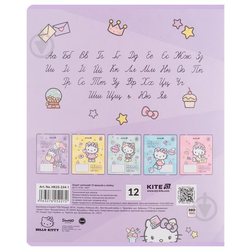 Тетрадь школьная 12 лист. линейка Hello Kitty KITE - фото 4 Тетрадь школьная 12 лист. линейка Hello Kitty KITE - фото 4
