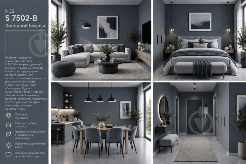 Краска интерьерная SPEKTRA Smart мат Холодный базальт 1,96 л - фото 1 Краска интерьерная SPEKTRA Smart мат Холодный базальт 1,96 л - фото 1