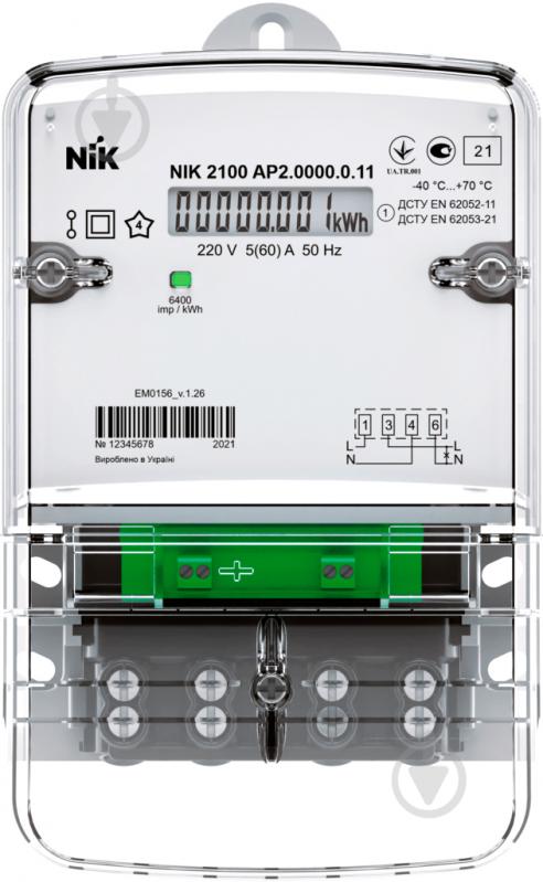 Лічильник NIK 2100 AP2T.1200.M.11 - фото 3