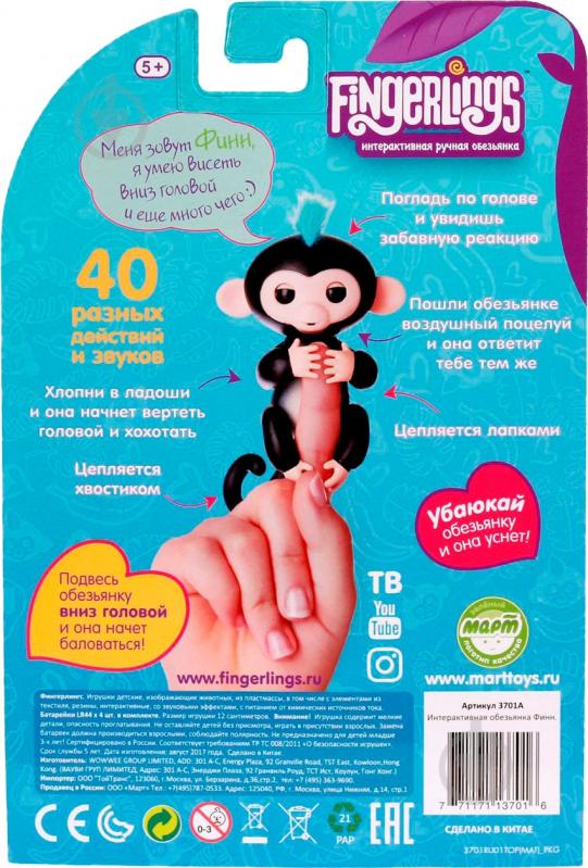 Игрушка интерактивная Wow Wee обезьянка Финн W3700/37016 - фото 9