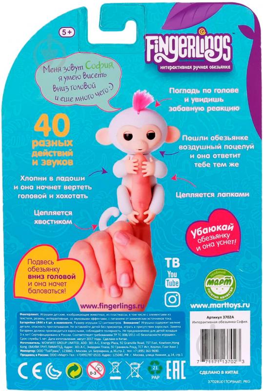 Игрушка интерактивная Wow Wee обезьянка София W3700/37023 - фото 7 Игрушка интерактивная Wow Wee обезьянка София W3700/37023 - фото 7