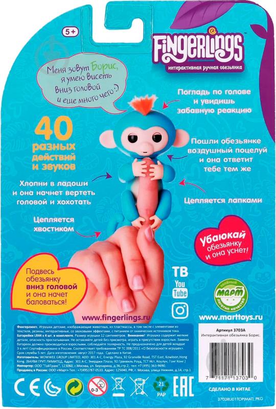 Игрушка интерактивная Wow Wee обезьянка Борис W3700/37030 - фото 7