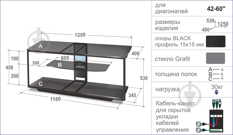 Подставка для ТВ Commus Премиум 1250 BL черный - фото 5