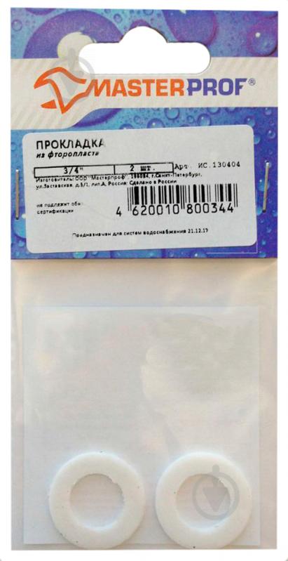 Прокладка з фторопласта 3/4 2 шт. ИС.130404 - фото 2