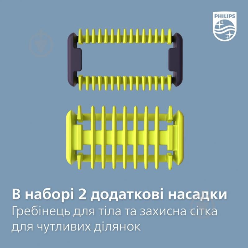 Электростанок Philips OneBlade QP2830/20 - фото 19