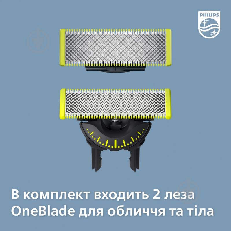 Електростанок Philips OneBlade QP2830/20 - фото 8