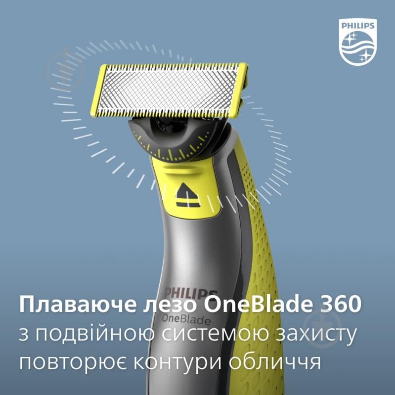 Електростанок Philips OneBlade QP2830/20 - фото 9