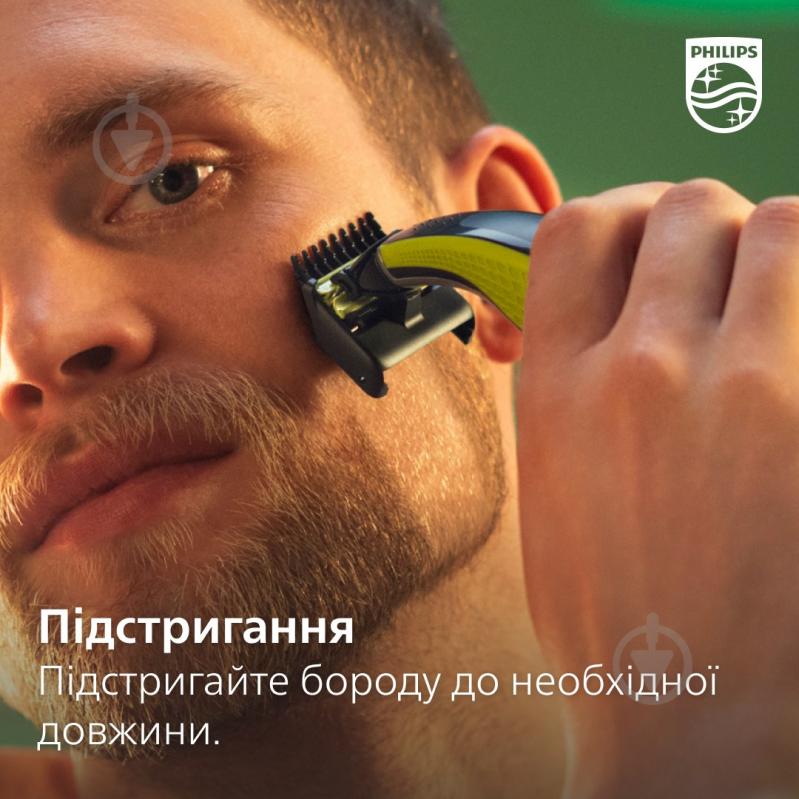 Електростанок Philips OneBlade QP2721/20 - фото 9