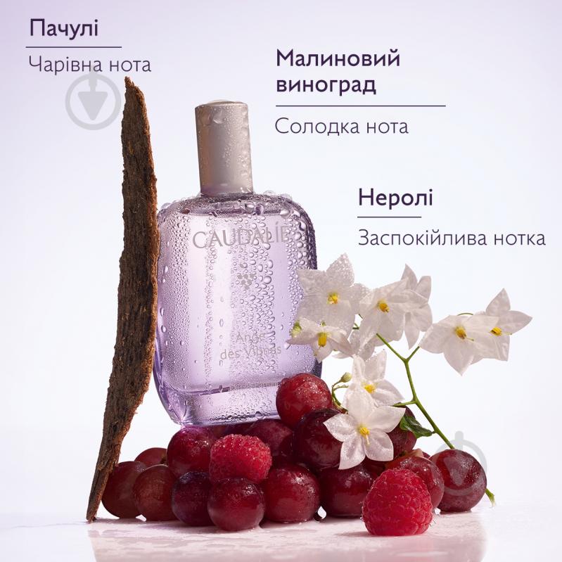 Туалетна вода Caudalie Ange des Vignes 50 мл - фото 3