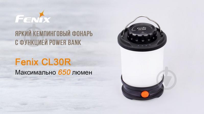 Ліхтар для кемпінгу Fenix CL30R, 650лм - фото 2