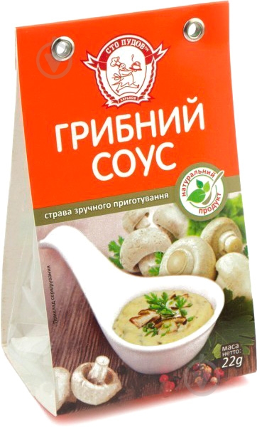 Соус Сто пудов грибной 22 г - фото 1 Соус Сто пудов грибной 22 г - фото 1