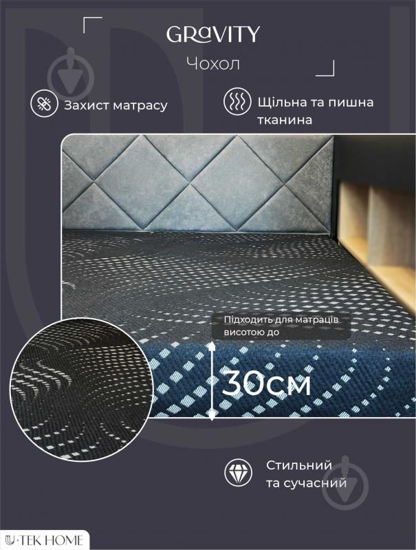 Чохол для матраца U-tek Gravity 30х140x200 см - фото 2