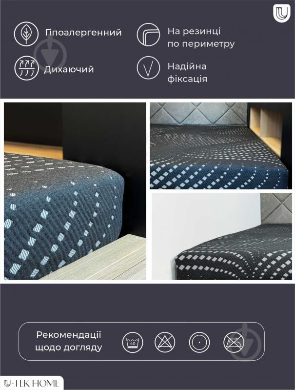 Чохол для матраца U-tek Gravity 30х140x200 см - фото 3