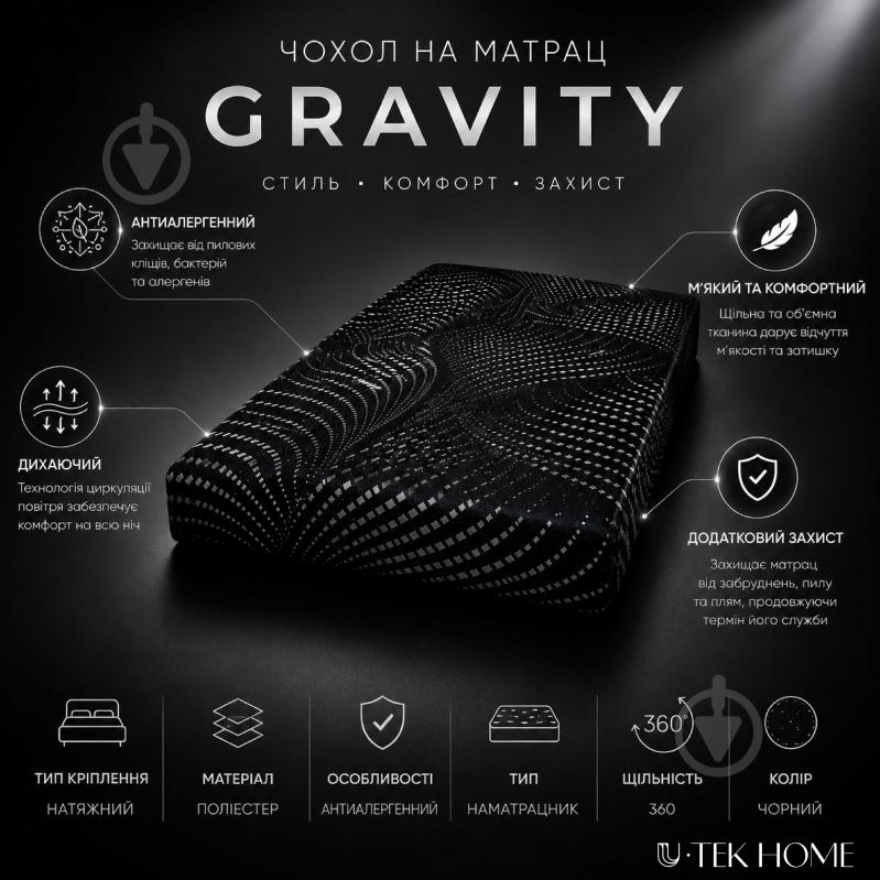 Чехол для матраса U-tek Gravity 25х90x200 см - фото 2