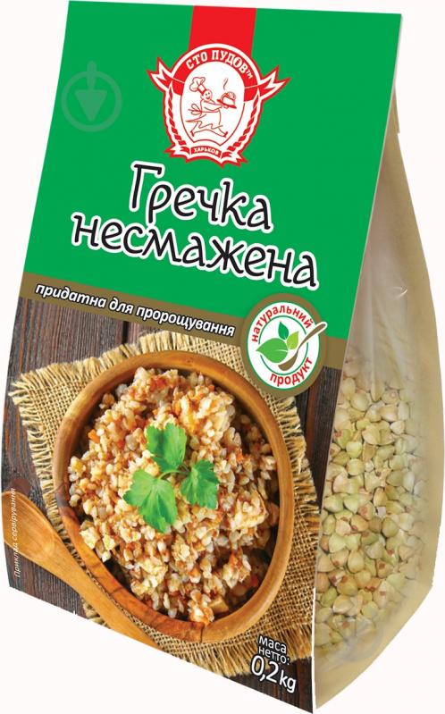 Крупа гречневая Сто пудов нежареная 200 г - фото 1