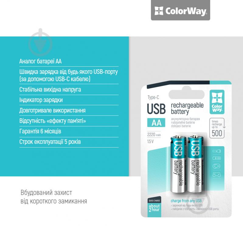 Батарея аккумуляторная ColorWay USB-С 2220 мАч 1.5В (Li-Polymer) AA (пальчиковые) 2 шт. (CW-UBAA-10) - фото 8