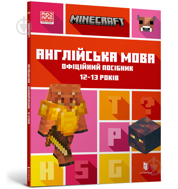 Книга Minecraft англійська мова офіційний посібник 12-13 років - фото 1