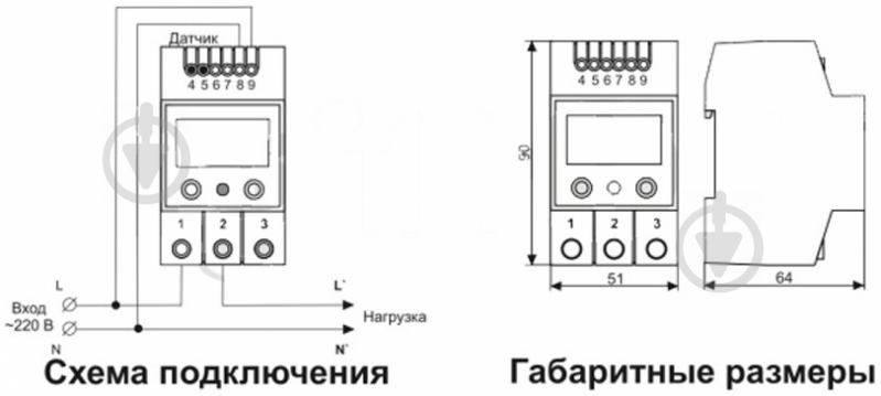 Терморегулятор одноканальный DigiTOP ТК-4Н - фото 3