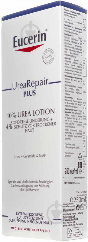 Лосьйон Urea для тіла 10% Repair Plus зволожуючий для дуже сухої шкіри 250 мл - фото 3