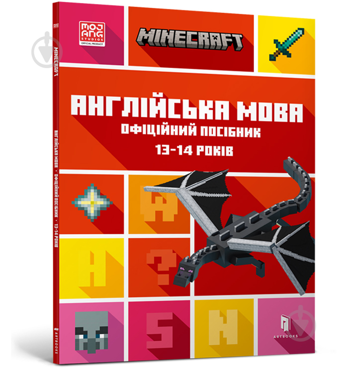 Книга Minecraft англійська мова офіційний посібник 13-14 років - фото 1