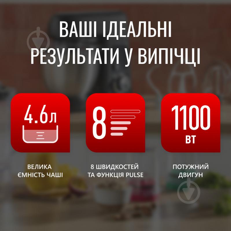 Кухонна машина Tefal BAKE PARTNER QB522838 - фото 3