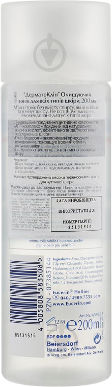 Тонік Eucerin Dermatoclean очищуючий для всіх типів шкіри 200 мл - фото 2