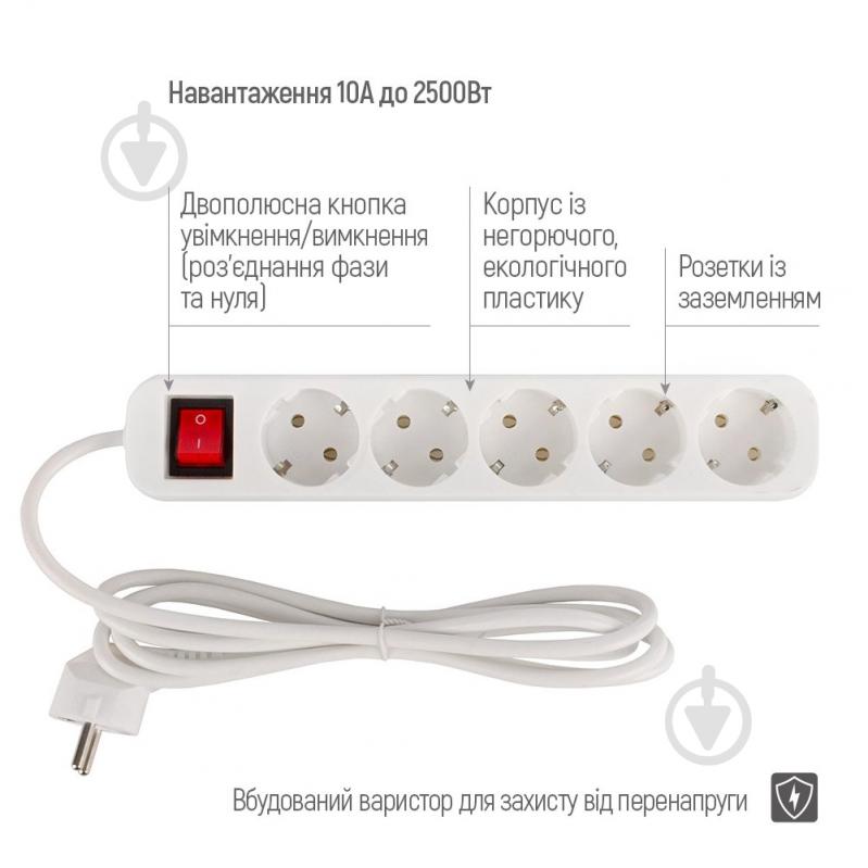 Сетевой фильтр ColorWay с заземлением 5 гн. white 5 м CW-PSEA52W - фото 1