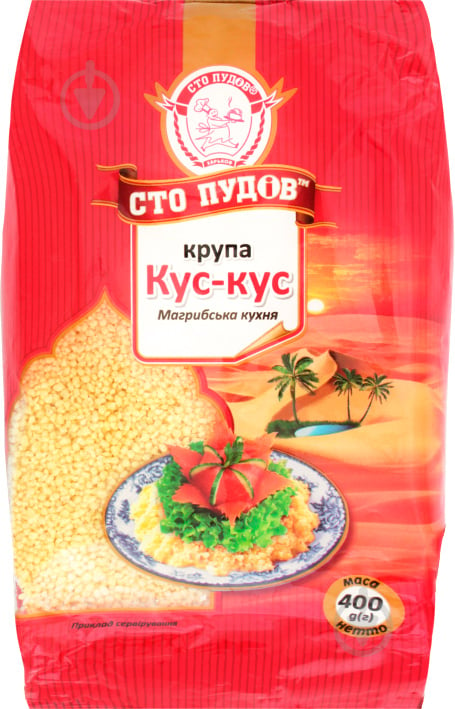 Кускус Сто пудов 400 г - фото 1