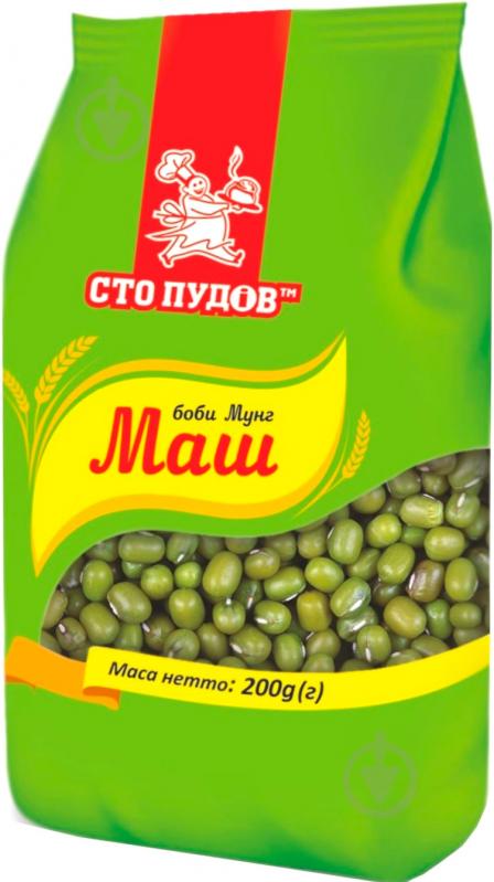 Маш Сто пудов 200 г - фото 1