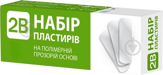Набір пластирів 2В на полімерній прозорій основі 10 шт. - фото 1 Набір пластирів 2В на полімерній прозорій основі 10 шт. - фото 1