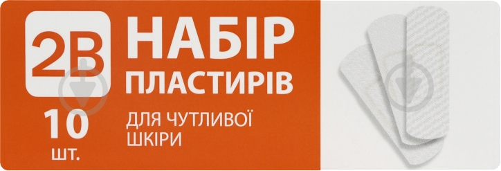 Набір пластирів 2В для чутливої шкіри 10 шт. - фото 2