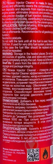 Очиститель инжектора Nowax Injector Cleaner NX30820 300 мл - фото 2