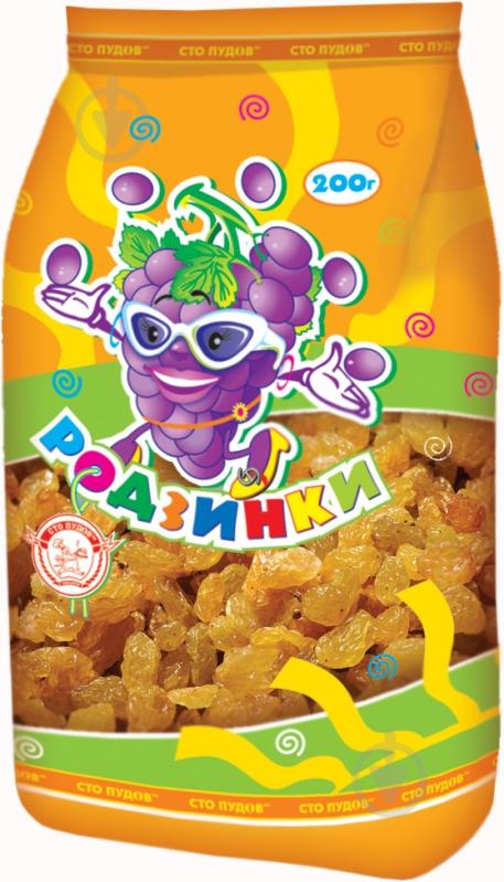 Изюм 200 г Сто пудов - фото 1