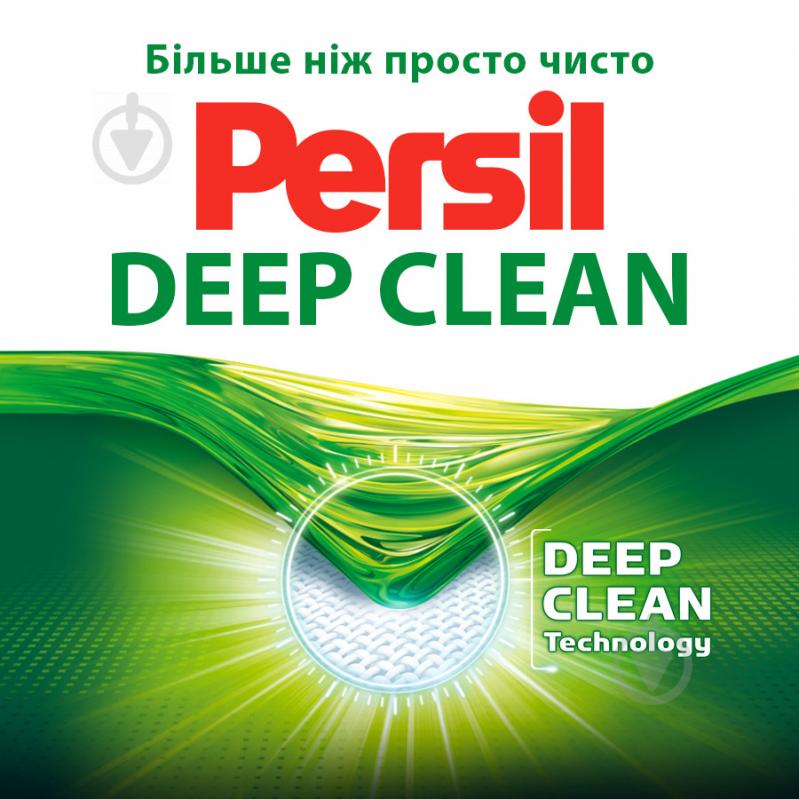 Порошок для машинного та ручного прання Persil Cвіжість від Silan 9 кг - фото 2