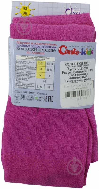 Колготки для девочек Conte-Kids CLASS 199р.92 малиновый - фото 2