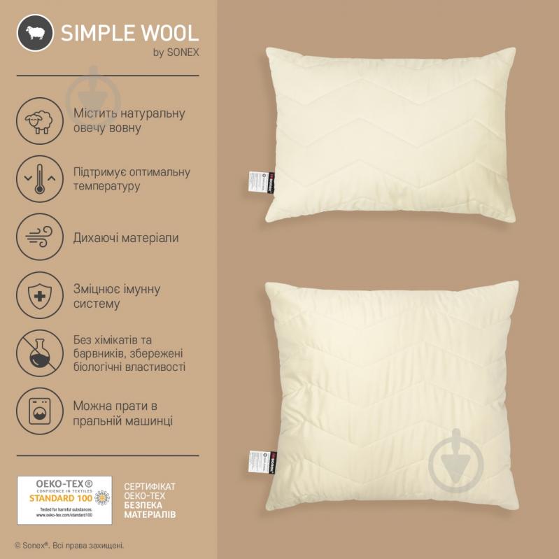 Подушка Simple Wool Sonex 70x70 см бежевый - фото 7