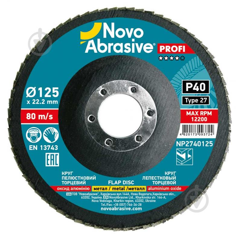 Круг пелюстковий NovoAbrasive Type 27 125 мм P40 NP2740125 - фото 1