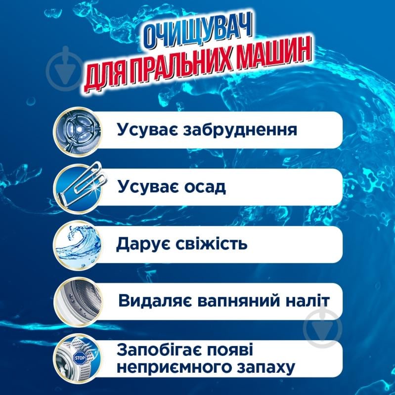 Средство K2r COLOUR CATHER очиститель для стиральной машины K2r® 2 цыкла очищения стикер - фото 2