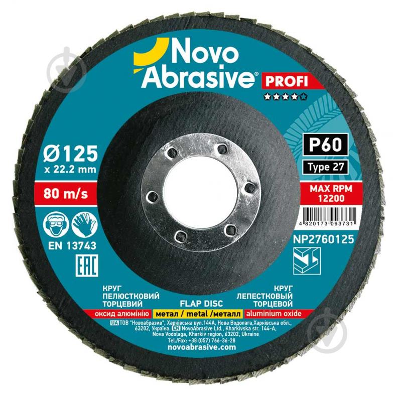 Круг пелюстковий NovoAbrasive Type 27 125 мм P60 NP2760125 - фото 1