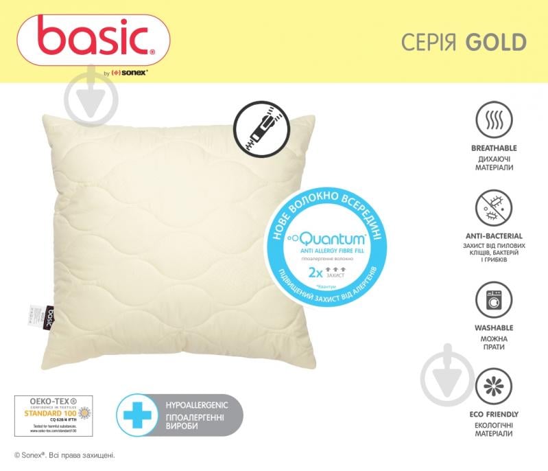 Подушка Basic Gold Sonex 70x70 см бежевый - фото 6 Подушка Basic Gold Sonex 70x70 см бежевый - фото 6