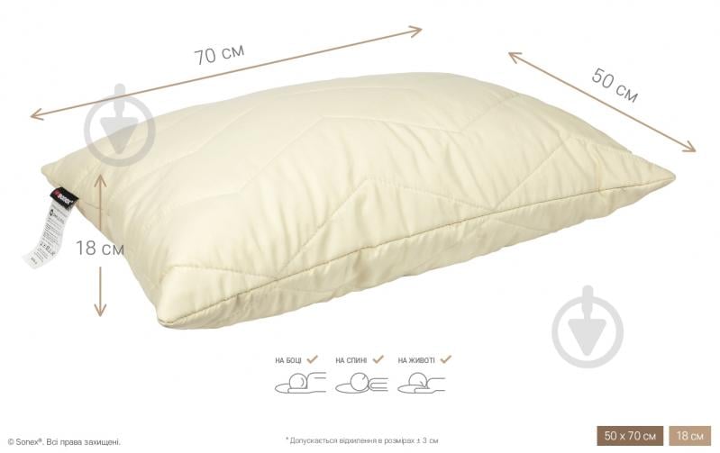 Подушка Simple Wool Sonex 50x70 см бежевый - фото 6