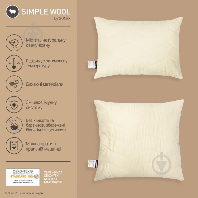 Подушка Simple Wool Sonex 50x70 см бежевый - фото 7
