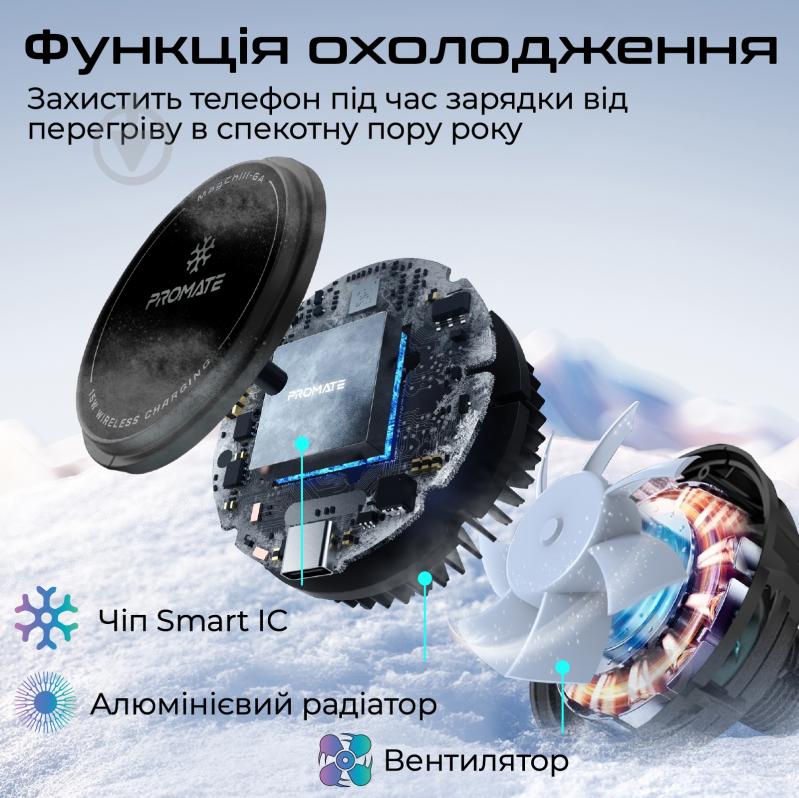 Беспроводное зарядное устройство Promate MagChill-Ga Black (magchill-ga) - фото 3