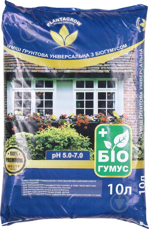 Ґрунтосуміш PLANTAGROW Універсальна з біогумусом 10 л - фото 1