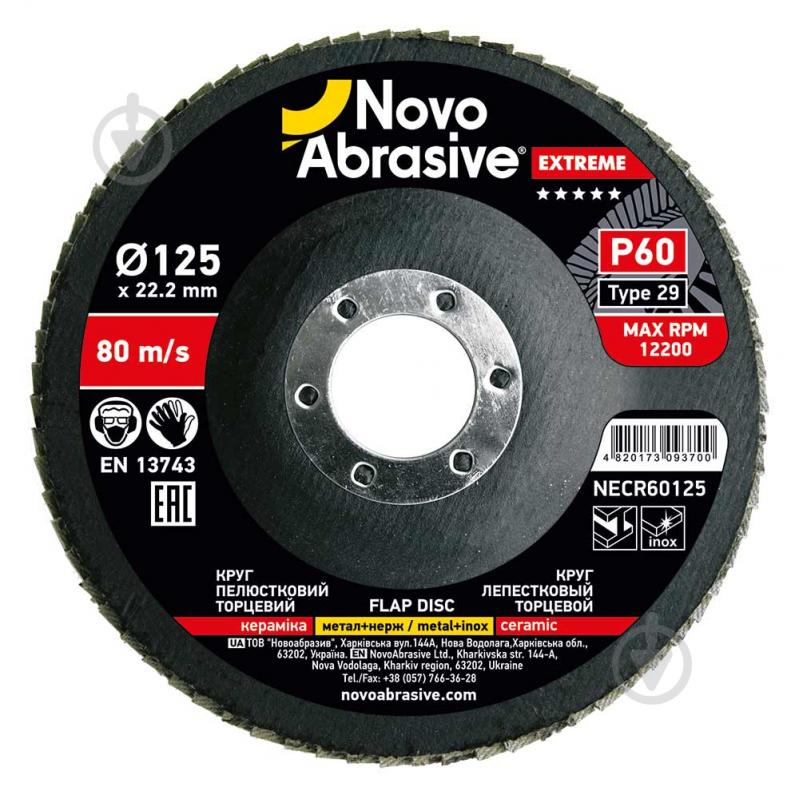 Круг пелюстковий NovoAbrasive Type 29 125 мм P60 NECR60125 - фото 1