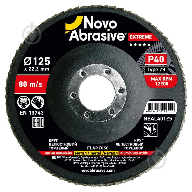 Круг пелюстковий NovoAbrasive Type 29 125 мм P40 NEAL40125 - фото 1