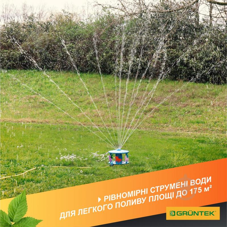 Дождеватель круговой Gruntek осциллирующий 175 кв.м - фото 6 Дождеватель круговой Gruntek осциллирующий 175 кв.м - фото 6