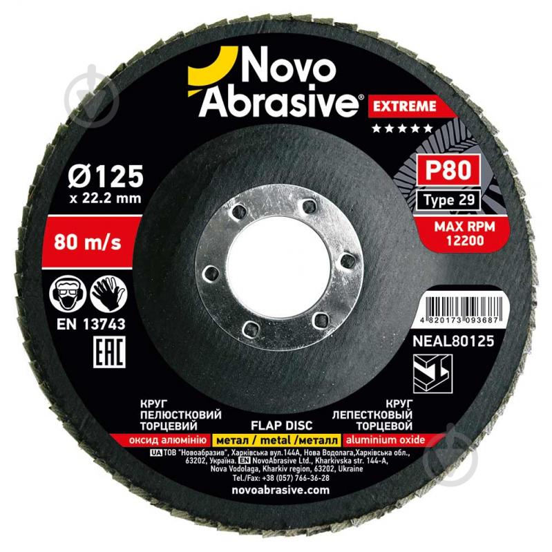 Круг пелюстковий NovoAbrasive Type 29 125 мм P80 NEAL80125 - фото 1