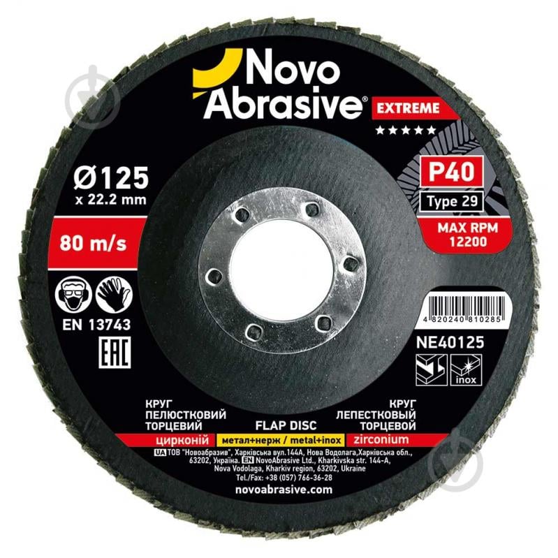 Круг пелюстковий NovoAbrasive Type 29 125 мм P40 NE40125 - фото 1