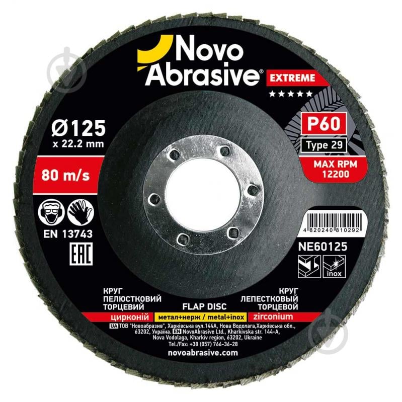 Круг лепестковый NovoAbrasive Type 29 125 мм P60 NE60125 - фото 1